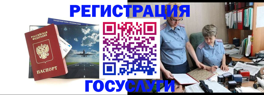 временная прописка в Екатеринбурге