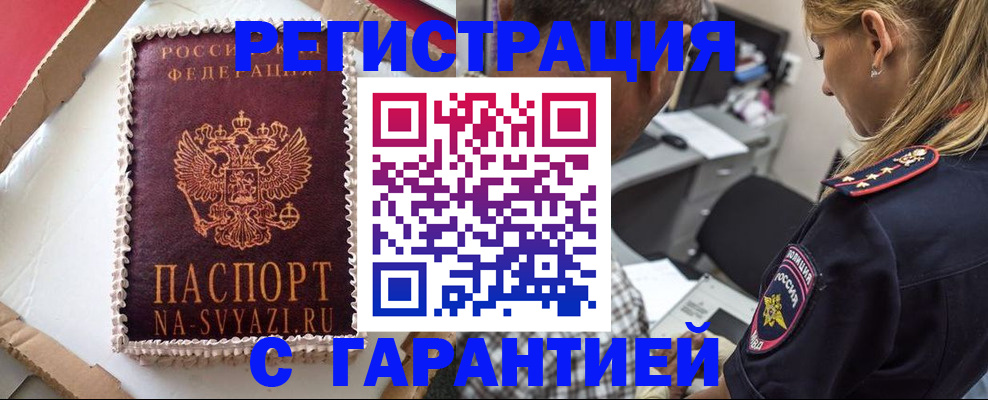 прописка для военкомата в Екатеринбурге