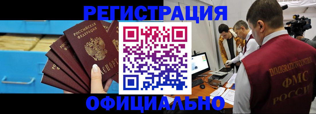 временная регистрация поиск в Екатеринбурге