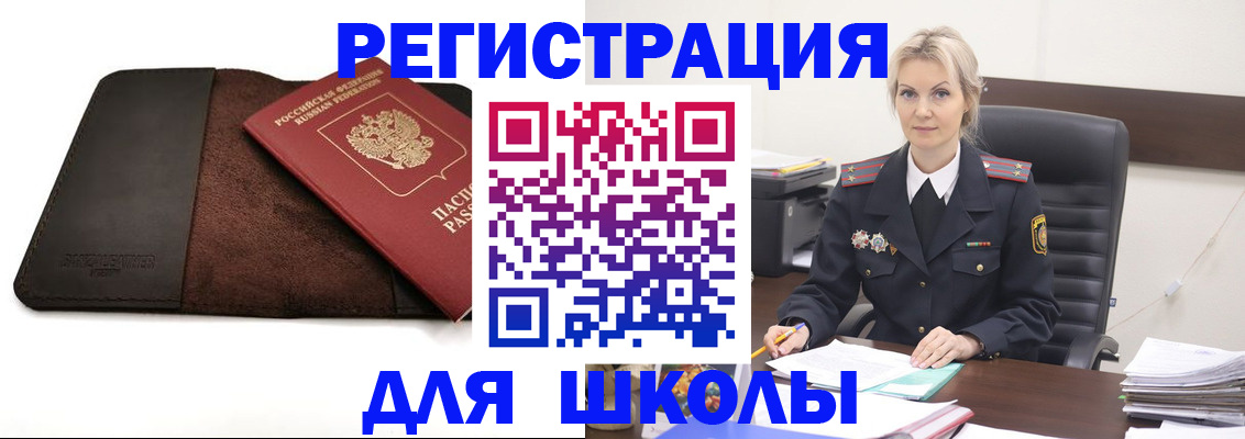 прописка для военкомата в Екатеринбурге