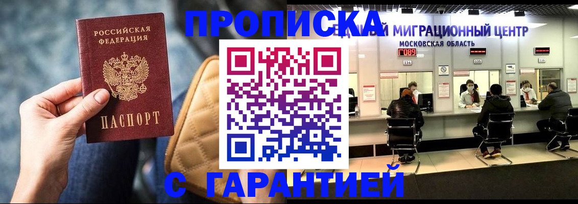 прописка в квартире в Екатеринбурге